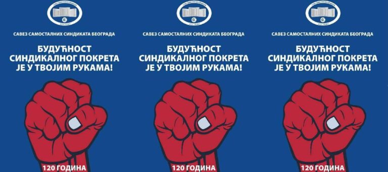 Plakat Saveza samostalnih sindikata Beograda povodom 120 godina, stisnuta pesnica