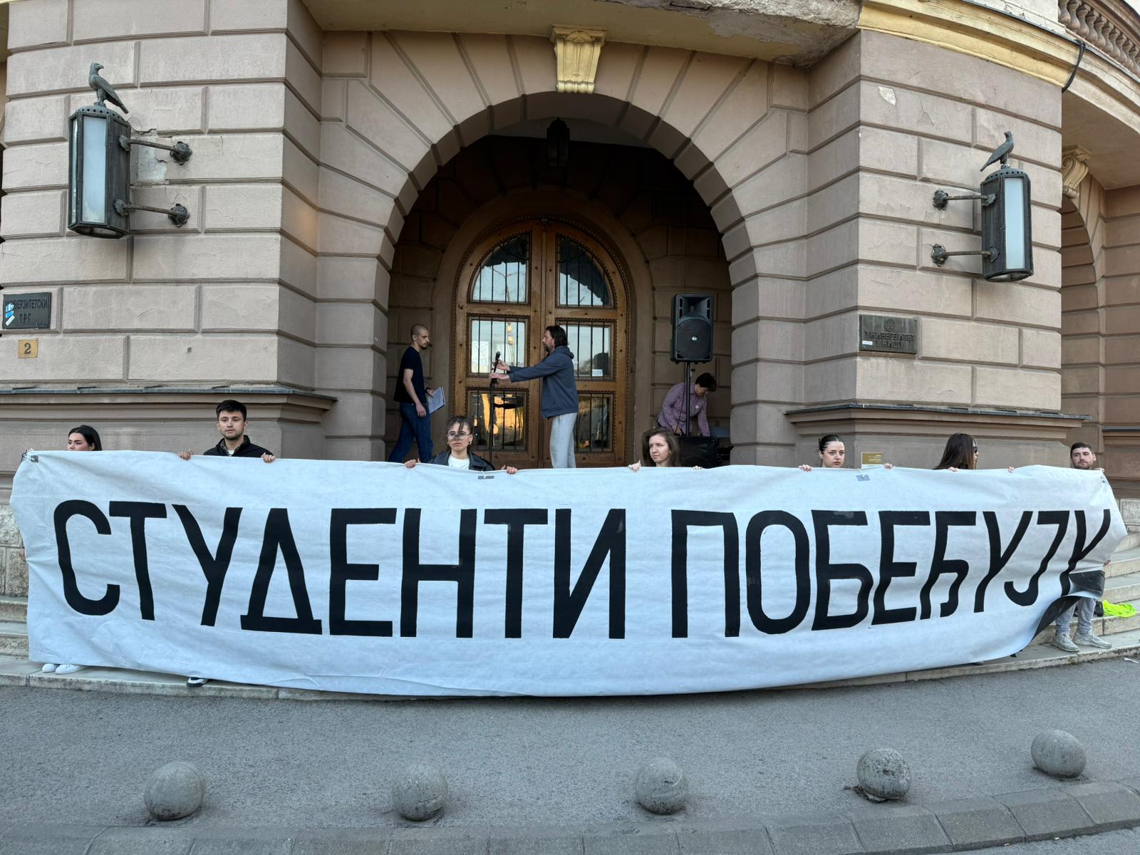 Studenti pobeđuju, Niš, transparent