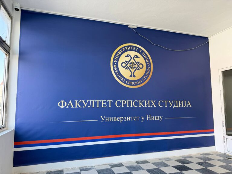 Fakultet srpskih studija u Nišu